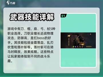 原始征途🔥职业大全，最强攻略等你来战！截图2