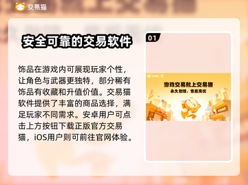 CSGO饰品交易平台🔥下载分享🚀截图2