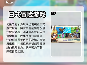 星之匙🔥新手必看！玩法规则全揭秘✨截图2