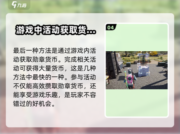 七日世界🔥光铸勋章获取攻略，轻松到手！截图5