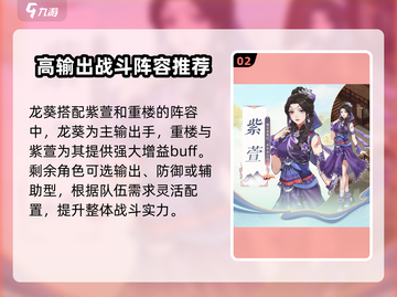 仙剑奇侠传：渝州试炼🔥最强阵容💡轻松通关！截图3