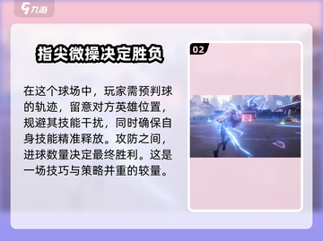 超级巴基球🔥上线时间曝光，手游党必看❗截图3