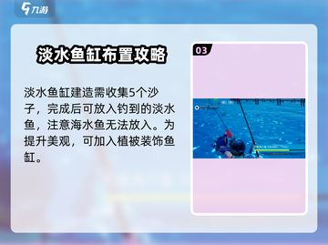 游戏名《创造吧我们的星球》淡水小鱼缸获取秘籍🔥截图4