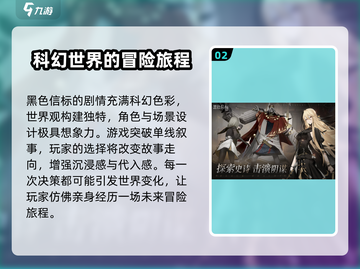 黑色信标🔥超燃游戏类型大揭秘！🎮截图3