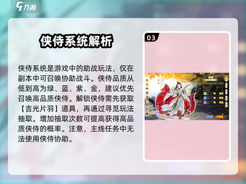 射雕手游🔥萌新必看！快速上手指南🎉截图4