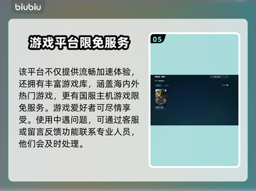 怪物猎人崛起⚡免费加速器下载通道公开！截图6