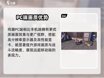 🎮鸣潮竟是开放世界手游？真相曝光！💥截图5