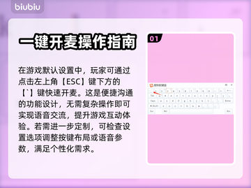 漫威争锋：开麦技巧大公开，一键制胜💥截图2