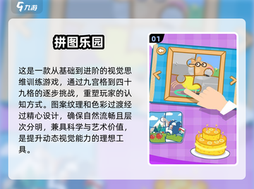 🔥2025最火亲子游戏合集，9-12岁孩子必备！👨‍👩‍👧截图2