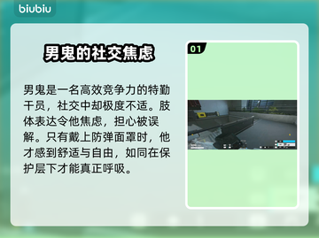 彩虹六号男鬼🔥超详细解析，玩游戏必看！截图2