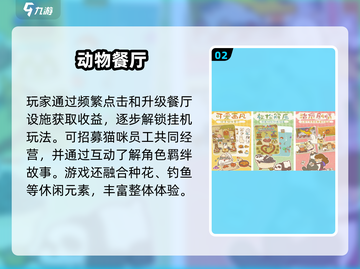 🔥2025必玩！开餐厅还能扩建的神作排行💥🍴🎮截图3