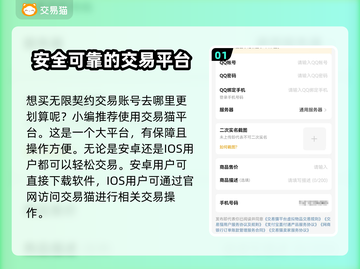 无畏契约账号价值评估🔥助你轻松卖号💰截图2