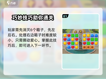 蛋仔滑滑凑炸挑战通关秘籍💥🔥截图2