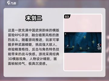 🔥2025必玩单机RPG神作合集！🎮✨截图4