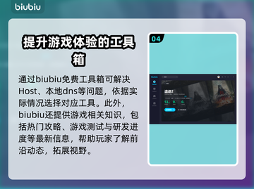 遗迹2🔥频繁掉线？加速器下载推荐来啦！截图5