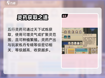 了不起的修仙模拟器灵源种逆天改命💥截图4