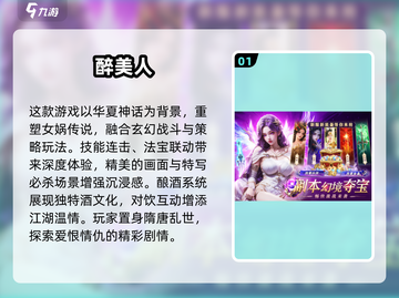 🔥2024必玩武侠RPG手游排行榜🌟截图2