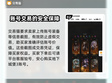地下城堡3魂之诗🔥账号交易超全指南🎉截图3