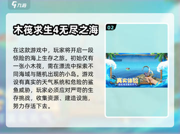 🔥2023必玩！超有趣生存手游推荐🎮截图3