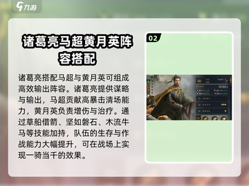 三国谋定天下🔥丞相技能全揭秘，最强阵容搭配来了！截图3