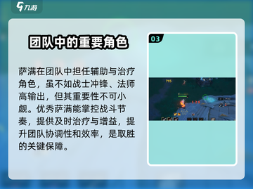 塔瑞斯世界🔥萨满职业超强详解来啦！截图4