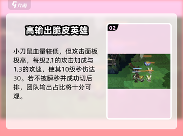 妖之乡: 小刀鼠🔥超强 intensity解析！💥截图3
