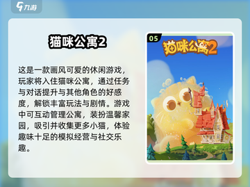 2024女生必玩休闲手游🔥超有趣下载推荐来啦！截图6