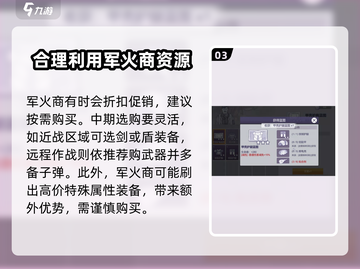 阿瑞斯病毒2🔥中心城区军火商位置曝光！装备全靠它💡截图4