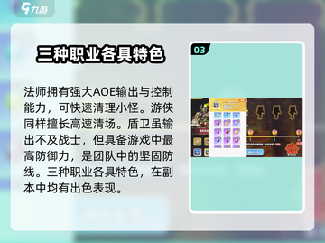 魔兽世界🔥彩虹橙职业大揭秘！💎截图4