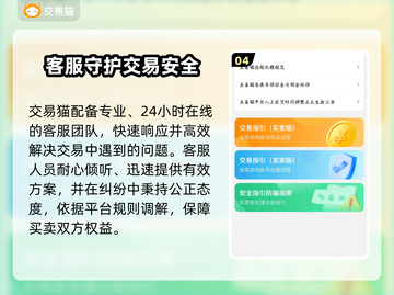 🔥超自然行动组卖号平台大揭秘！💎截图5