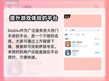 伊瑟国际服闪退卡顿？延迟掉线解决办法来了！💥🔥截图4