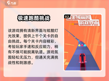 球球大作战🔥炫彩纷橙公测时间曝光！💥截图3