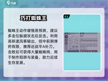 🔥阿瑞斯病毒2蜘蛛丝神获取🕷截图4