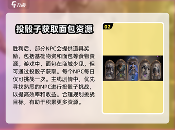 龙息神寂骰子面包兑换攻略💥游戏党必看！截图3