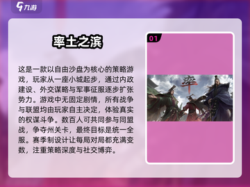 🔥2025最热门国战手游推荐，十大网游等你来战！💥截图2