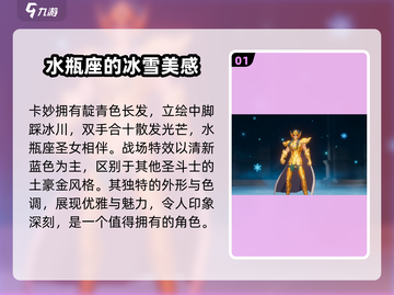 圣斗士星矢重生✨水瓶座卡妙超强解析来啦！截图2