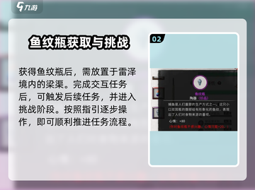 鬼谷八荒🔥鱼纹瓶位置全揭秘！速来👇截图3