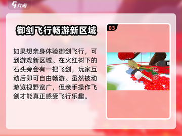 蛋仔派对🔥御剑飞行获取方法大揭秘！截图4