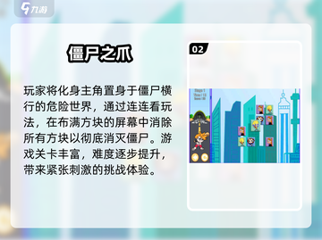 🔥2025超燃杀僵尸手游推荐！🎮💥截图3