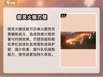 仙剑世界🔥李忆如技能大揭秘！💎截图3