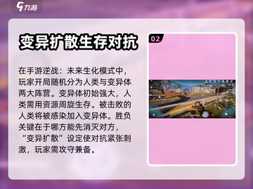逆战未来僵尸猎场🔥超全玩法攻略来啦！截图3