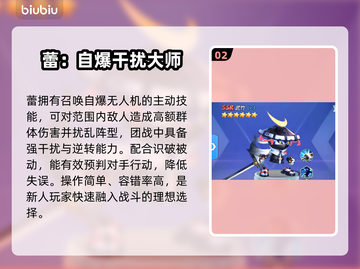 🔥《灌篮军团》战力天花板曝光💥截图3