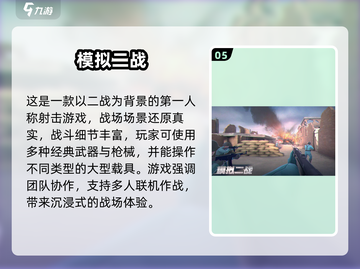 🔥2025最燃二战游戏合集💥🎮截图6