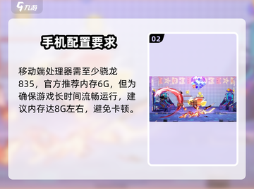 归龙潮🔥手游内存需求曝光！手机配置达标吗？截图3
