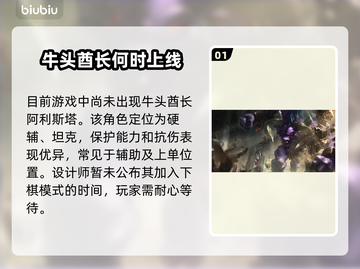 云顶之弈：这些英雄居然还没登场！😱🔥截图2