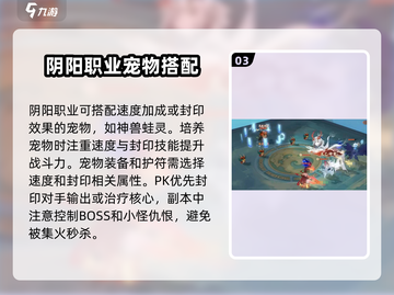 封神幻想世界阴阳玩法🔥新手必看❌截图4