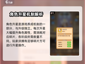 魔力幻想⭐升星秘籍，快速上分必备！🔥截图2