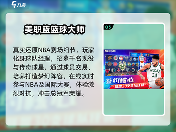 🔥2025最火NBA2K手游TOP榜🏀截图6
