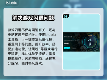 黑魂3🔥闪退解决方法分享！玩家必看！截图4