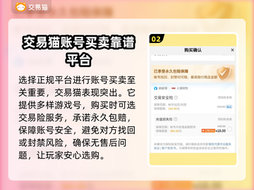 王者荣耀账号交易🔥哪里买号最靠谱？✨截图3